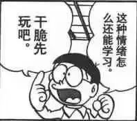 哆啦a梦漫画表情包