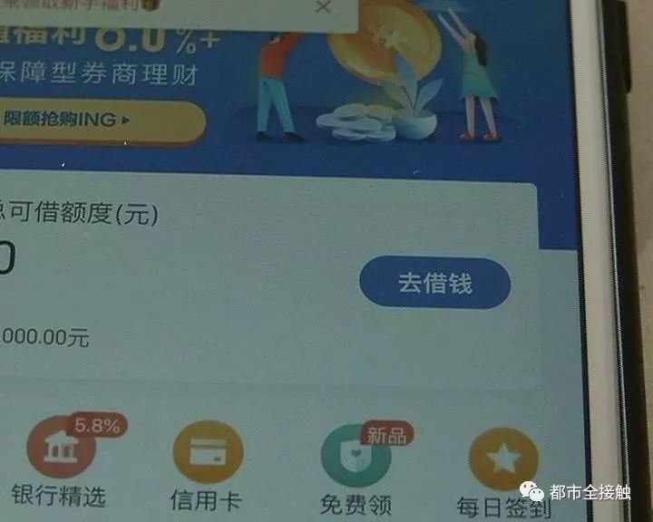 套路深！本想消除贷款记录 呼市这后生没想到反倒……