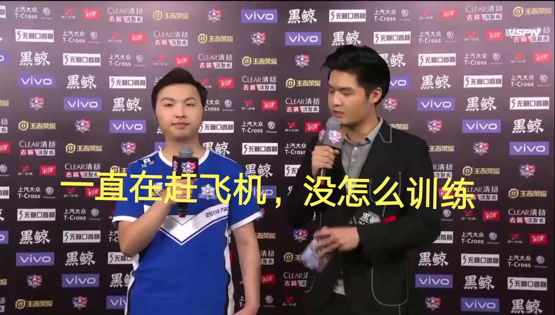 输了比赛是被捡漏王添龙赛后采访引争议estarpro真的输不起