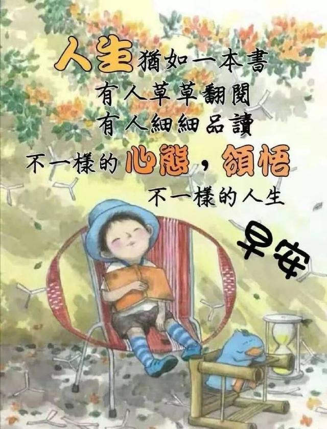 天气渐凉,早晚添衣,秋意渐浓,保重身体,早上好