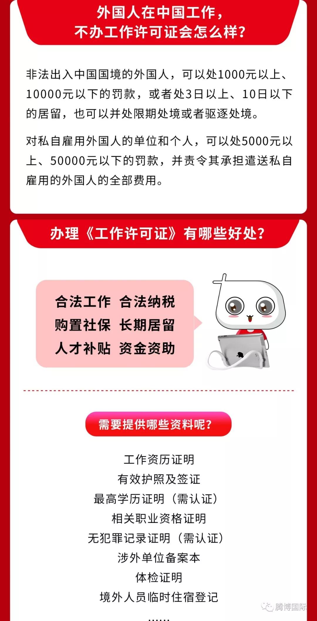 有接触过《外国人来华工作许可证》的小伙伴都知道，办理这个证件的过程