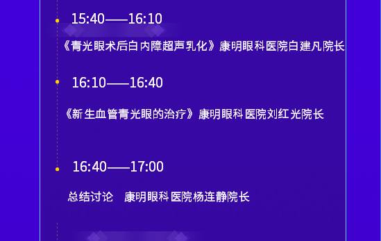 眼科怎么学 3165c6360ae0467885ced7c877187c77.png