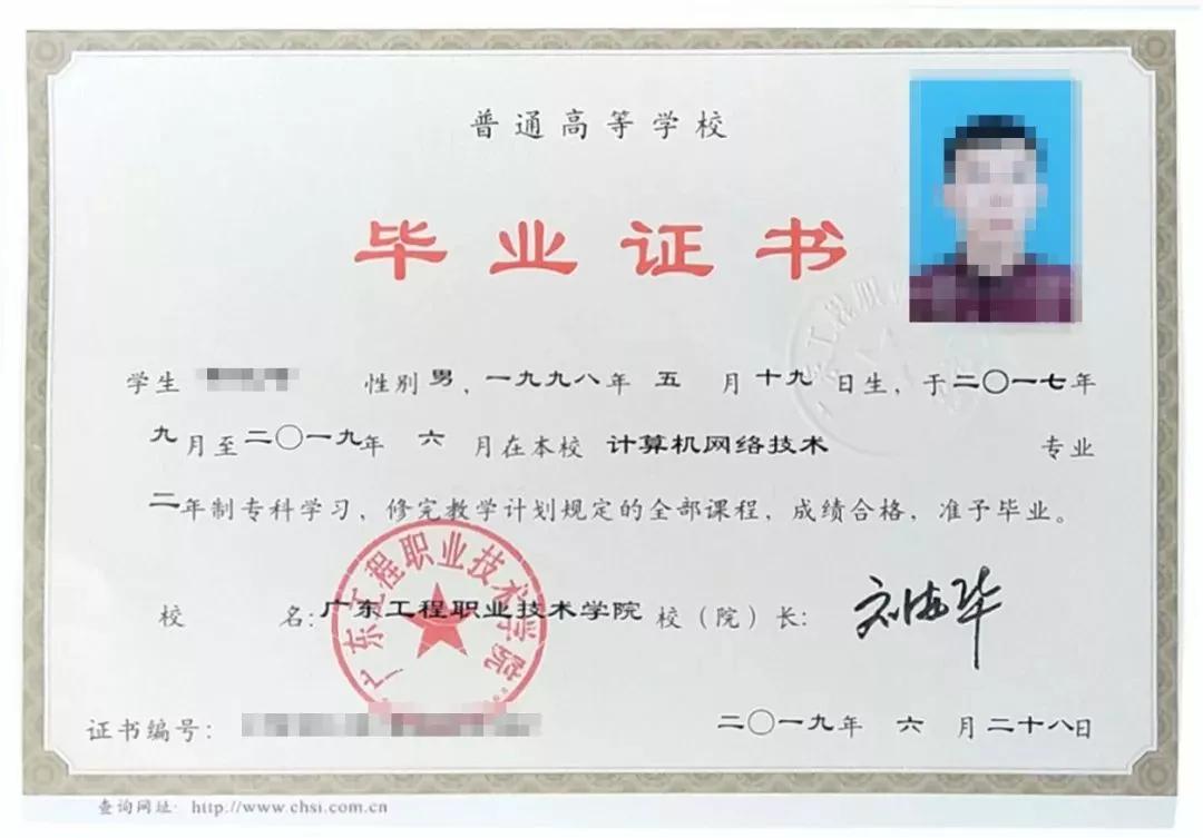 广东在职上班族可读全日制大专,免费报名!最后两天!