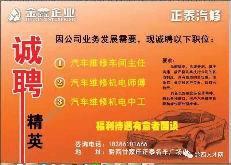 黔西招聘_2020毕节市黔西县招聘事业单位工作人员63简章