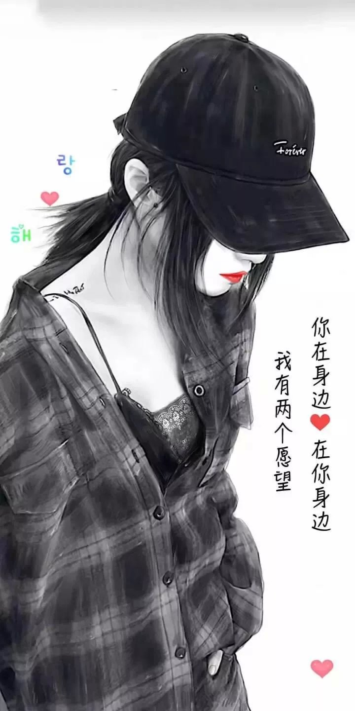 抖音热门壁纸:一见倾心,再见陌路