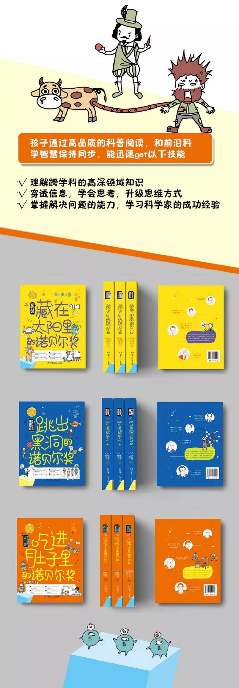 诺贝尔奖与我们普通人有关吗？是的，首先它能吃！