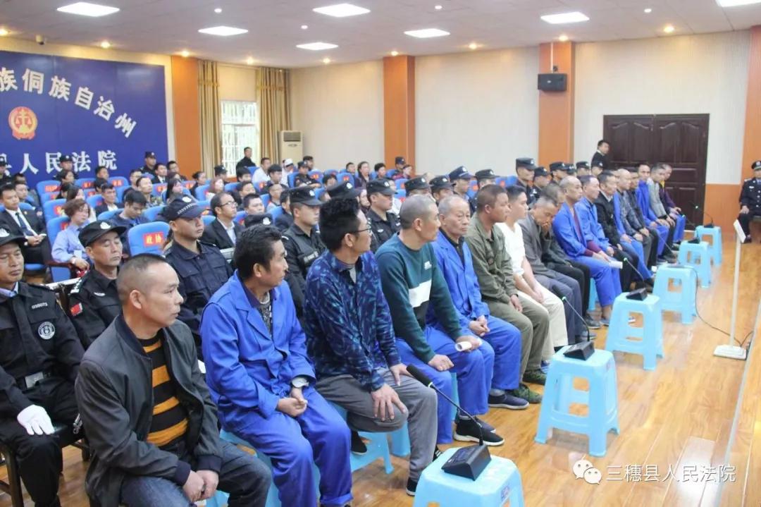 三穗县人民法院公开审理一宗涉及19名被告人的重大涉黑案件