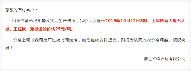 石材业界重大新闻热搜：新一轮环保督查，花岗岩运输价上涨