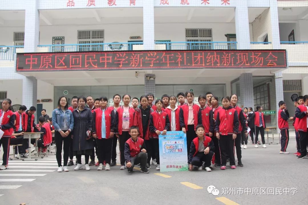 无社团不青春郑州市中原区回民中学社团招新工作圆满结束