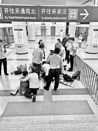 北京一小伙滚落楼梯心脏停跳地铁内众人接力救援