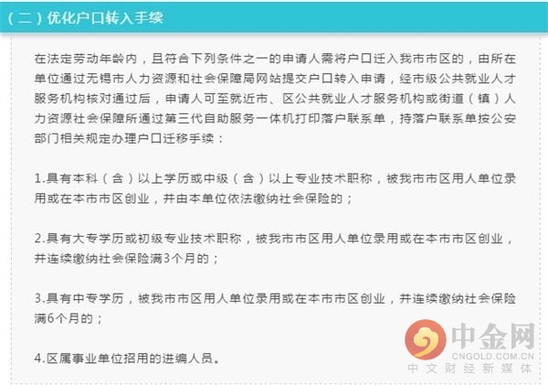 经济人口落户总量封顶_人口经济分析图