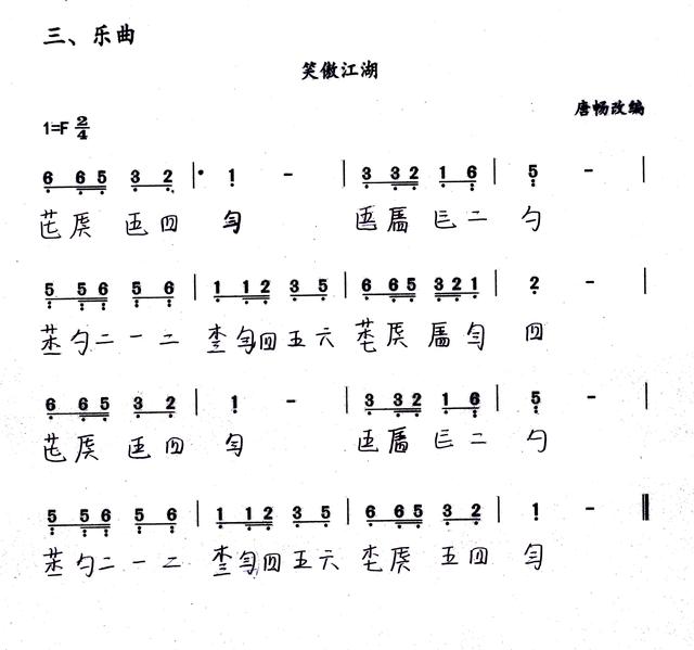 教学入门曲谱_吉他入门曲谱(5)