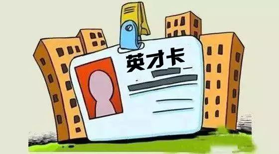 办流动人口证需要什么_暂住证的功能将(2)