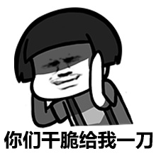 搞笑表情包没钱啦要死啦