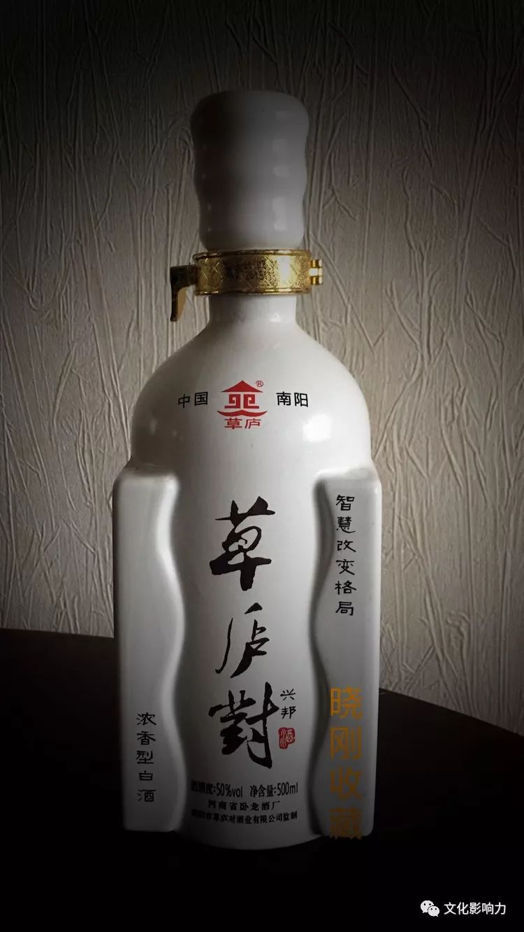 南阳卧龙岗酒标:曾经的品味,永恒的品位_茅庐