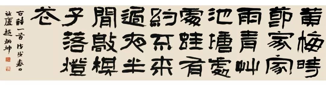 逐鹿中原 | 第五届全国书法名家提名展——赵炳坤