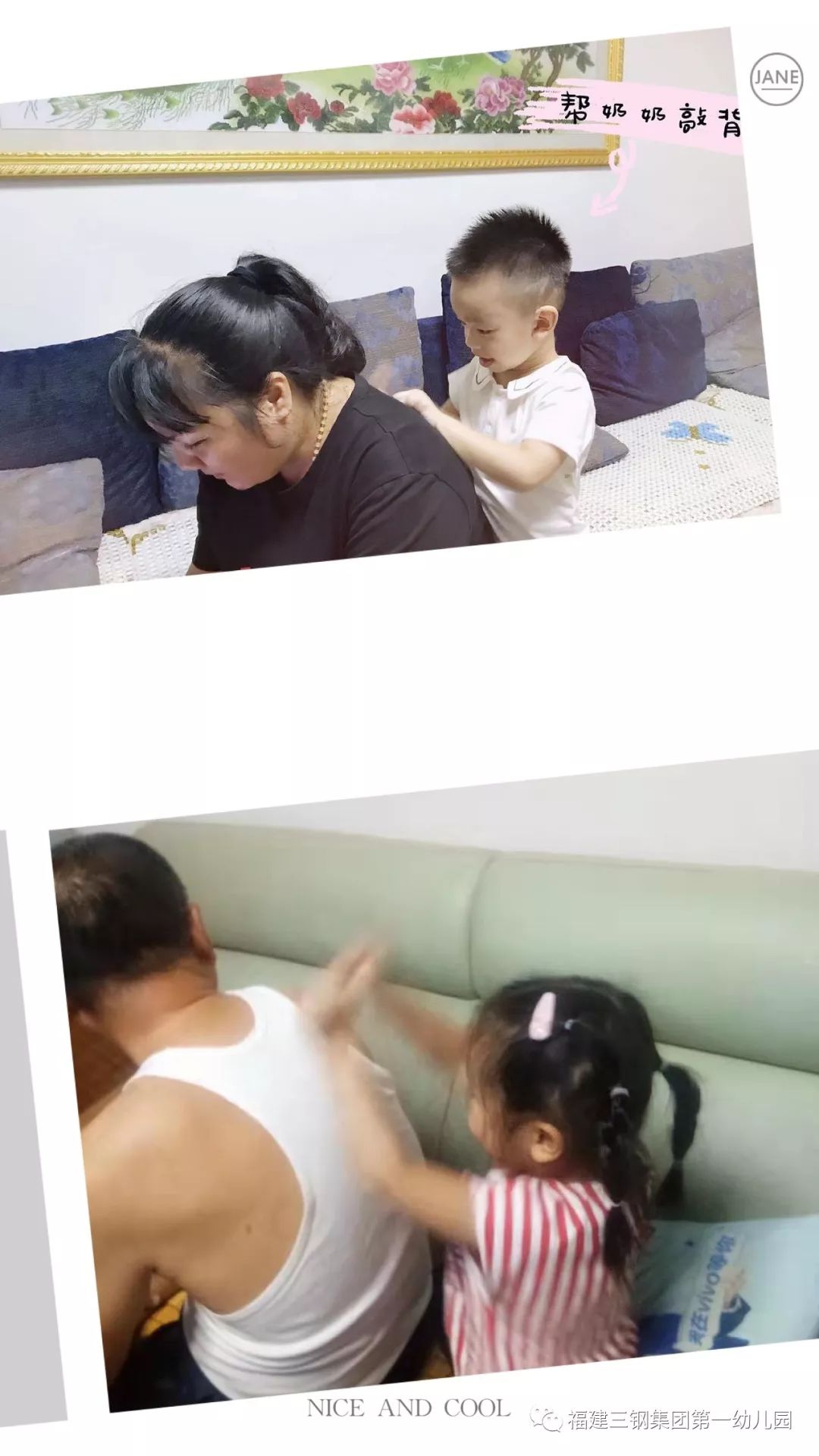 班级活动我的小手真能干