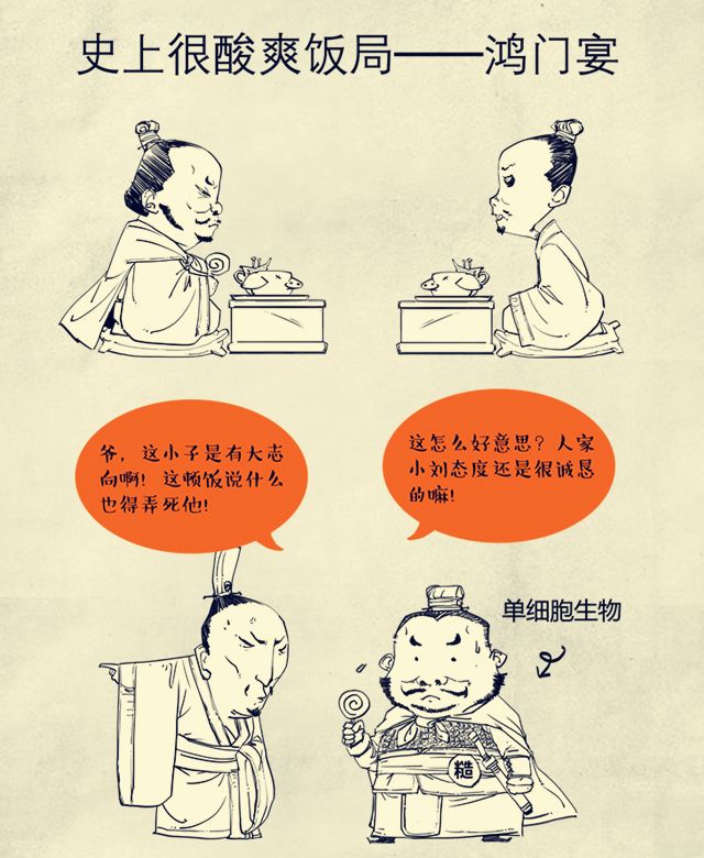 看《半小时漫画中国史》，笑掉牙不怨我。