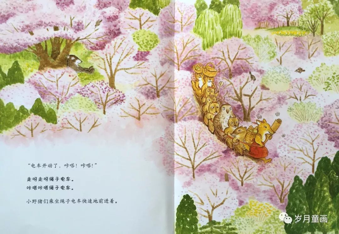 绘本】の《樱花时节去野餐》《樱花时节去野餐》——体贴又一年春天来