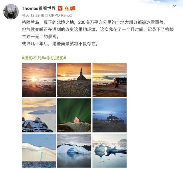 OPPO Reno2最新样张出炉：国家地理摄影大赛总冠军手下的北欧风情