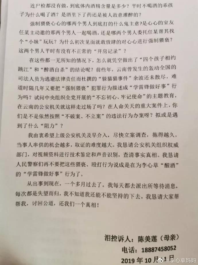 李心简谱_李心超薄全透明内裤