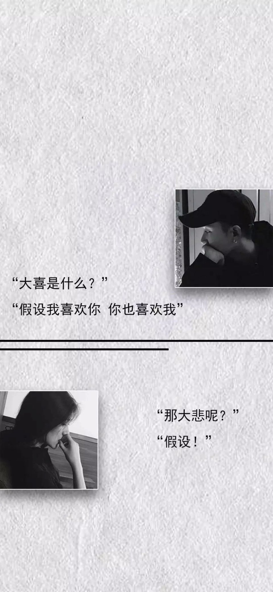 抖音热门壁纸:一见倾心,再见陌路