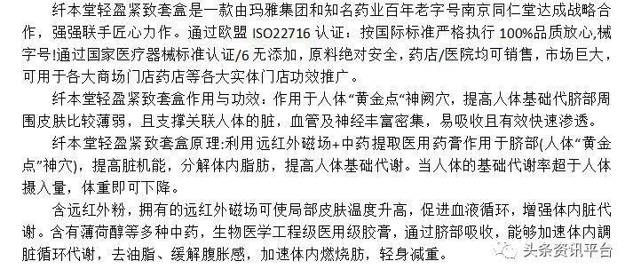 一抹瘦的原理_与此同时千美黛一抹瘦还获得了一项关于诺贝尔奖的应用的正确打开方式,三项生(2)