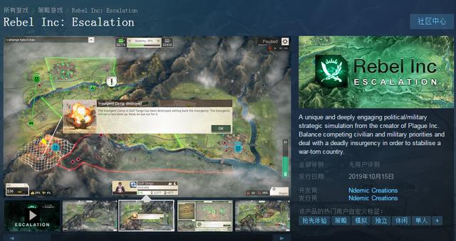 策略模拟游戏《反叛公司》Steam版10月15日发售_Intel