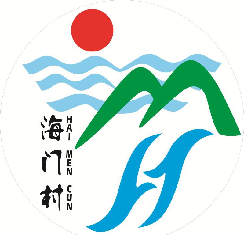 福清市山三镇海瑶村人口_福清三山镇海瑶村牌坊(2)