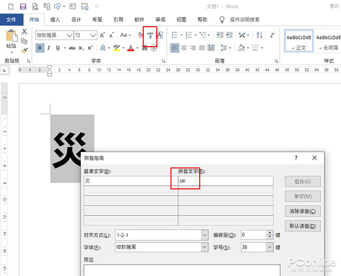 方正字库人口生僻字使用方法_方正字库图片