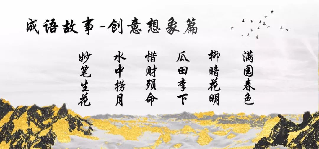 弄什么作什么的成语_成语故事图片(3)