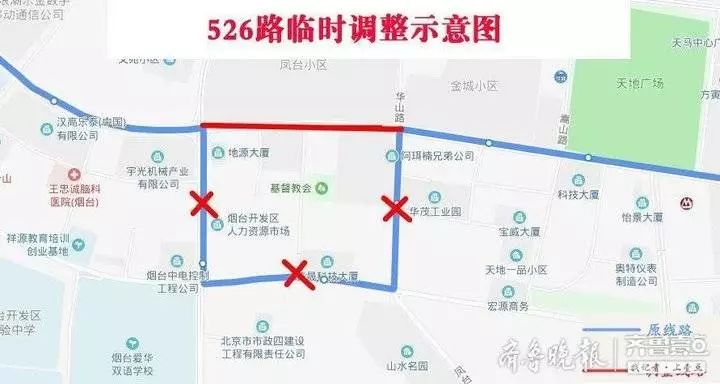 由烟台公交开发区公司发车,沿原线路运行至珠江路与华山路交叉口直行