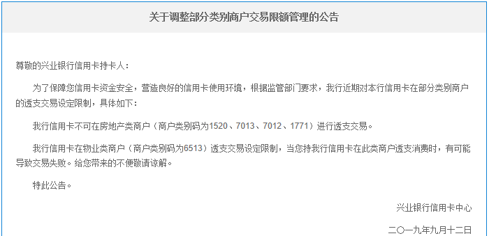 信用卡买房受限再升级 郑州多家银行 中介这样说
