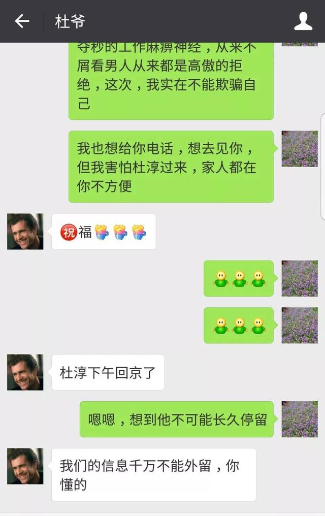 儿子是演员杜淳,他经历三次婚姻感情不顺,年过花甲仍绯闻缠身