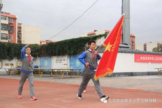 北京丰台第五小学万柳分校:初心永在,放歌祖国