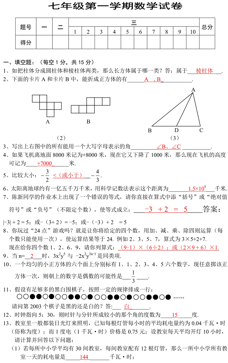 什么叫做代数式初一上册 8062a91f9e424f818bae995d0545c60f.jpeg