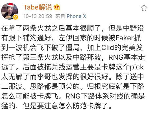 各賽區熱議RNG大戰SKT：Faker那個神一樣的男人回來了 遊戲 第4張