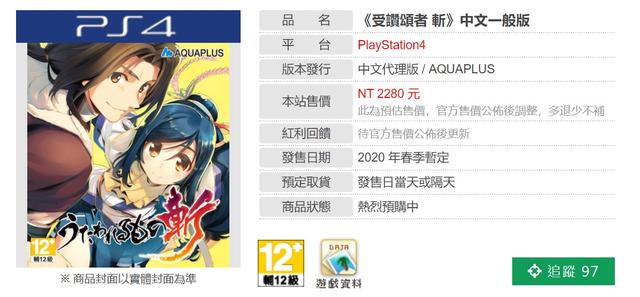 PS4动作游戏《传颂之物：斩》将于2020年春季推出中文版_Tamsoft