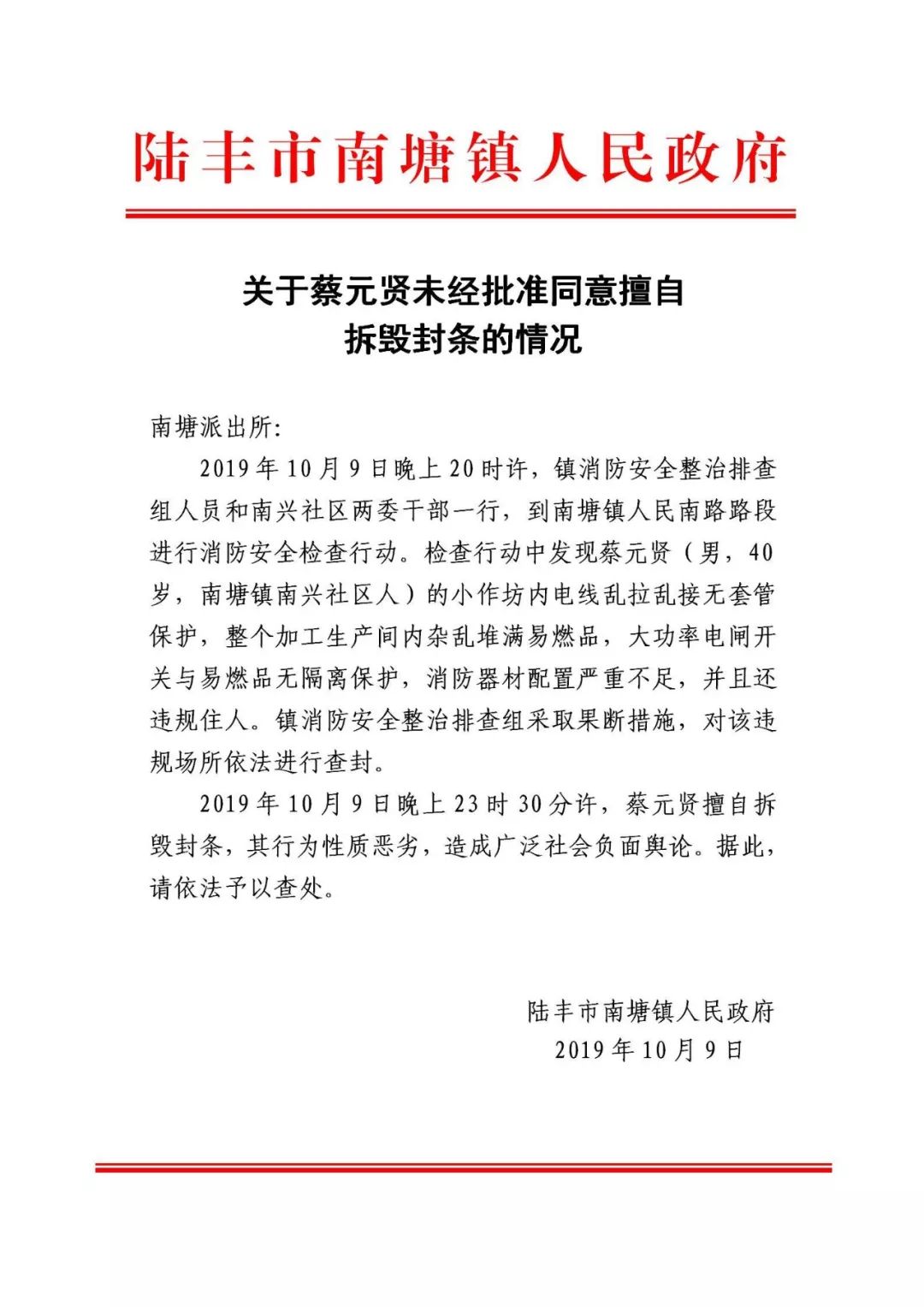 陆丰各镇gdp_陆丰分布各镇地图