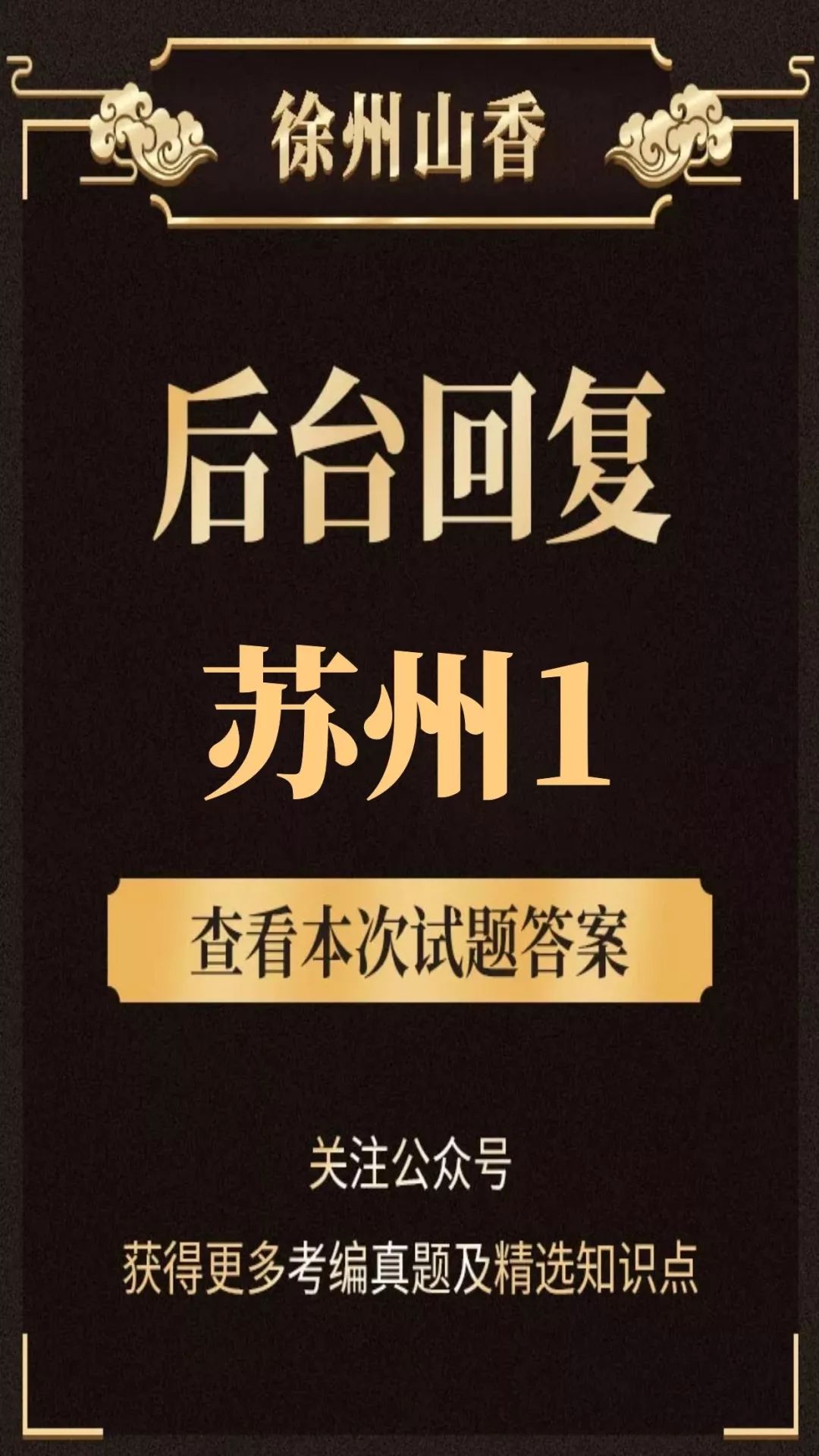 苏州市教师招聘_2017苏州市吴中区教育局教师招聘报名入口及报名时间