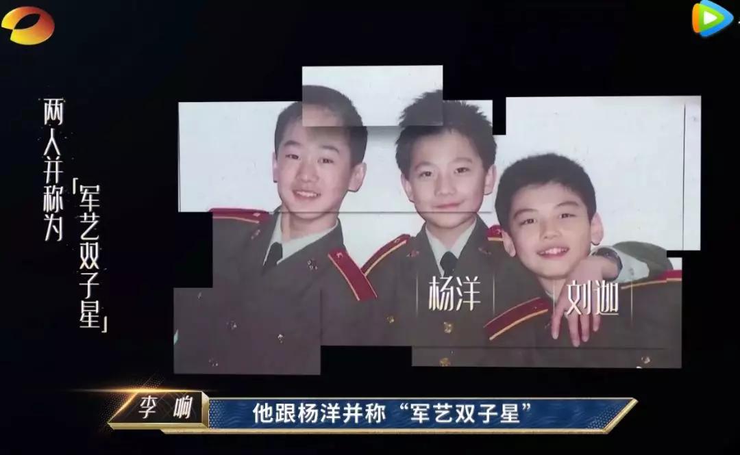 原来 刘迦和杨洋是同班同学,两人在当时并称为 "军艺双子星"