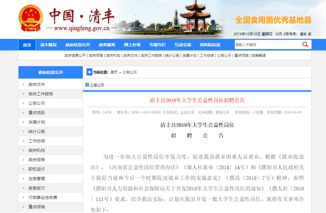 清丰招聘_清丰招聘信息,需要找工作的朋友快来看看(3)