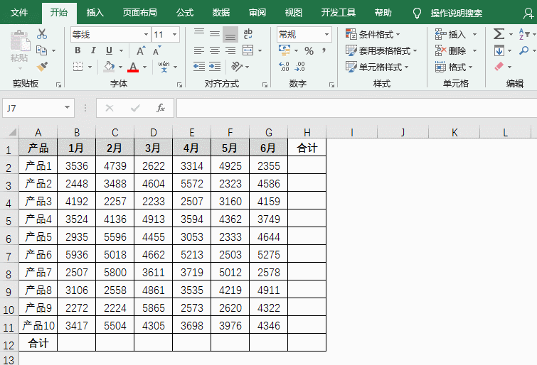 选中数据区域,按【ctrl 】组合键快速找出不同,填充底色突出显示.