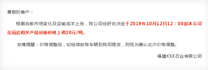 石材业界重大新闻热搜：新一轮环保督查，花岗岩运输价上涨