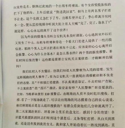 李心草简谱_李心草生前图片(2)