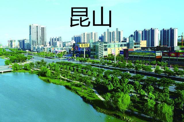 im电竞昆山话题：为什么昆山本地人|日本卡一卡二卡三爱区|喜欢考公务员？主要原因