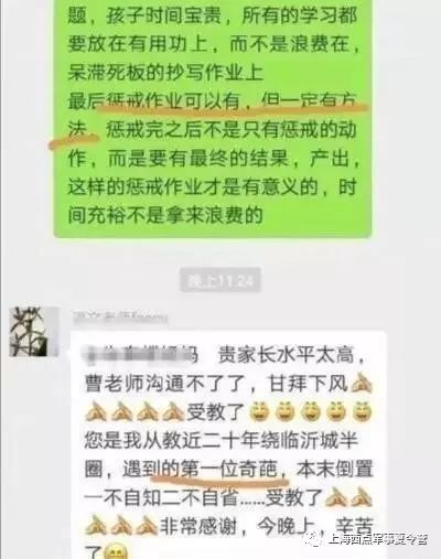 因罚抄作业,家长与老师互怼,老师被责令道歉,你怎么看