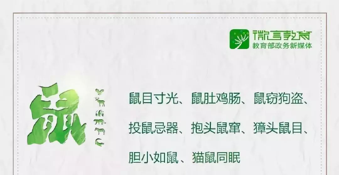什么德什么物成语_成语故事图片
