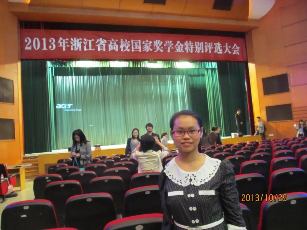 周晓娟在2013年浙江省高校国家奖学金特别评选大会