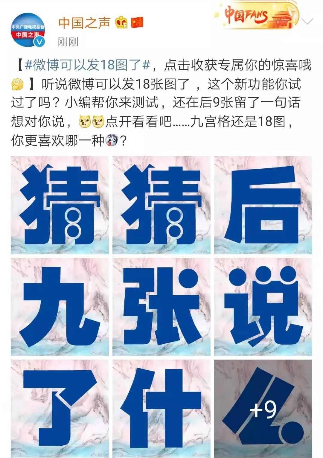 微博怎么发超过18张图 9f010598e2de4a2d9c2b7cf4e0c4b692.jpeg